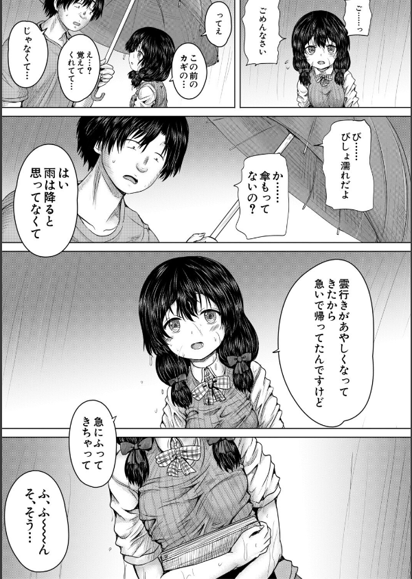 彼女に無理矢理膣内射精しまくった三日間_25枚目の画像